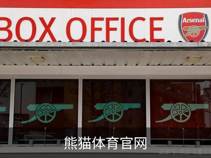 熊猫体育官网简介